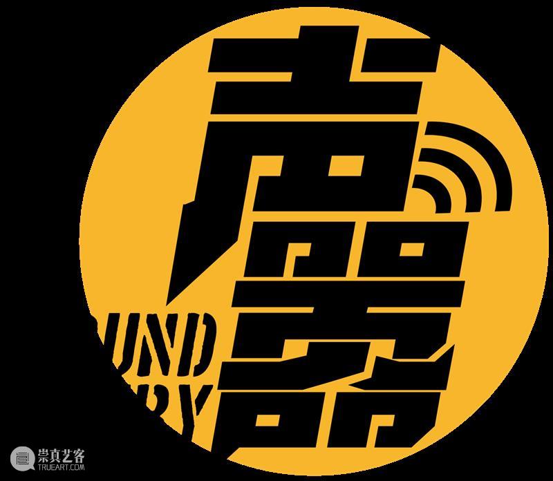 福利 | 此刻:世界!——声嚣剧读节 2022 爱丁堡前沿剧展 崇真艺客